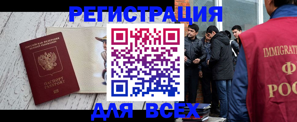 миграционный учет в Заволжье