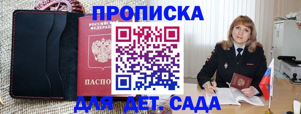 временная регистрация гарантия в Заволжье