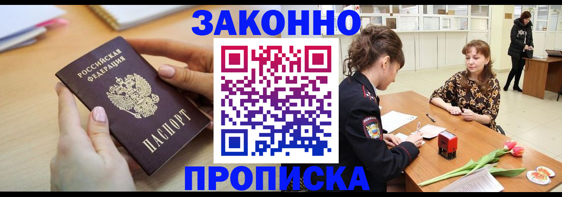 пропишу в квартире в Заволжье