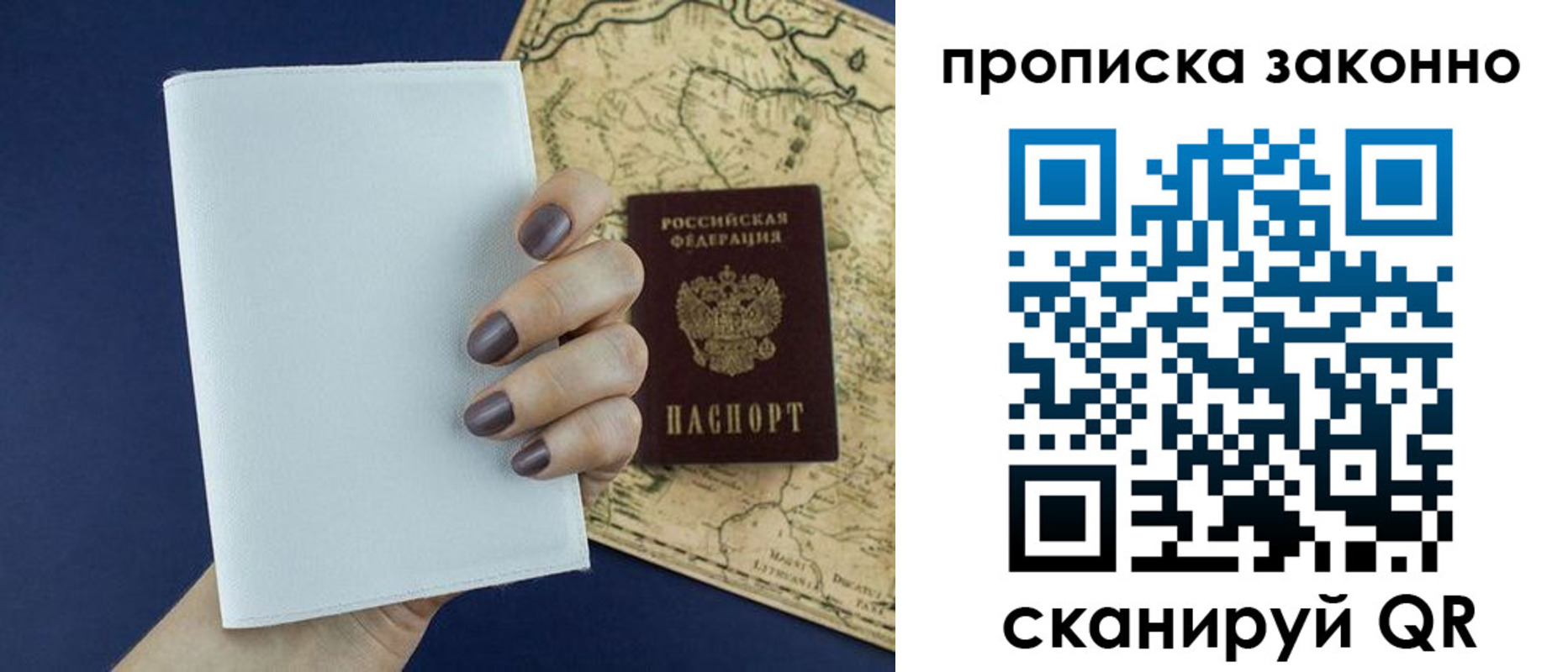 временная регистрация собственник в Заволжье