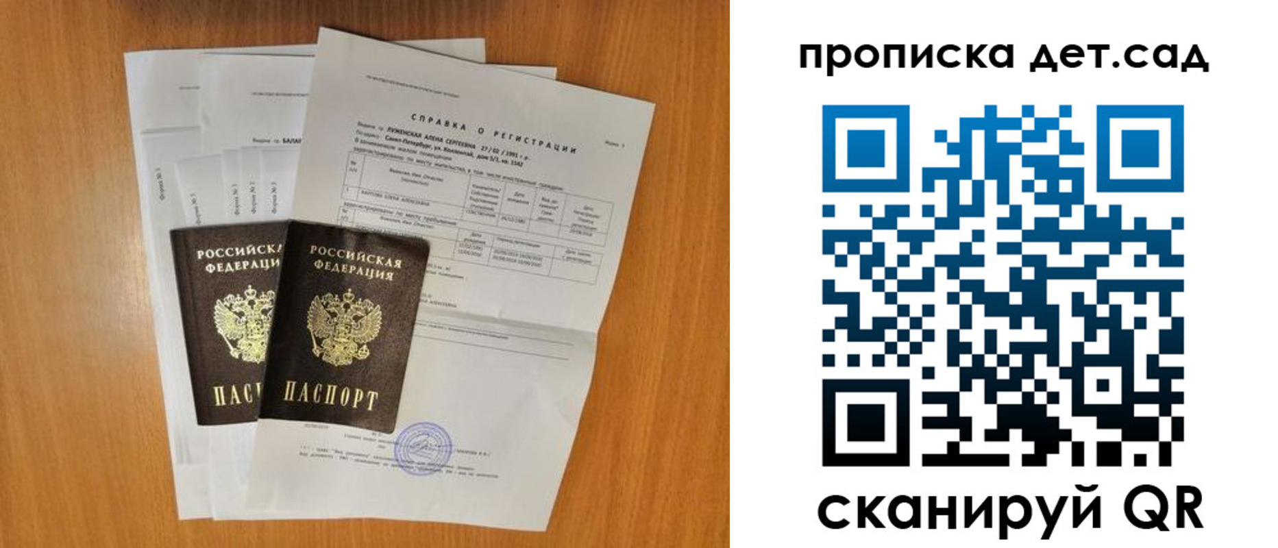 прописка иностранных граждан в Заволжье