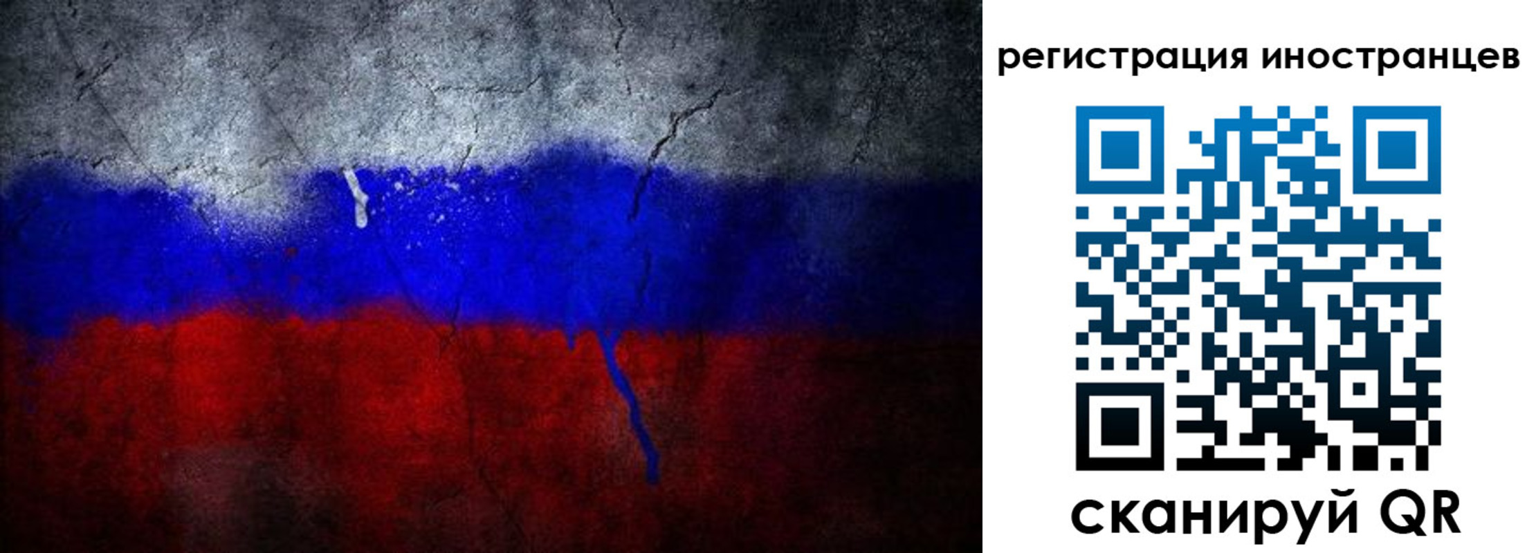 временная регистрация законно в Заволжье
