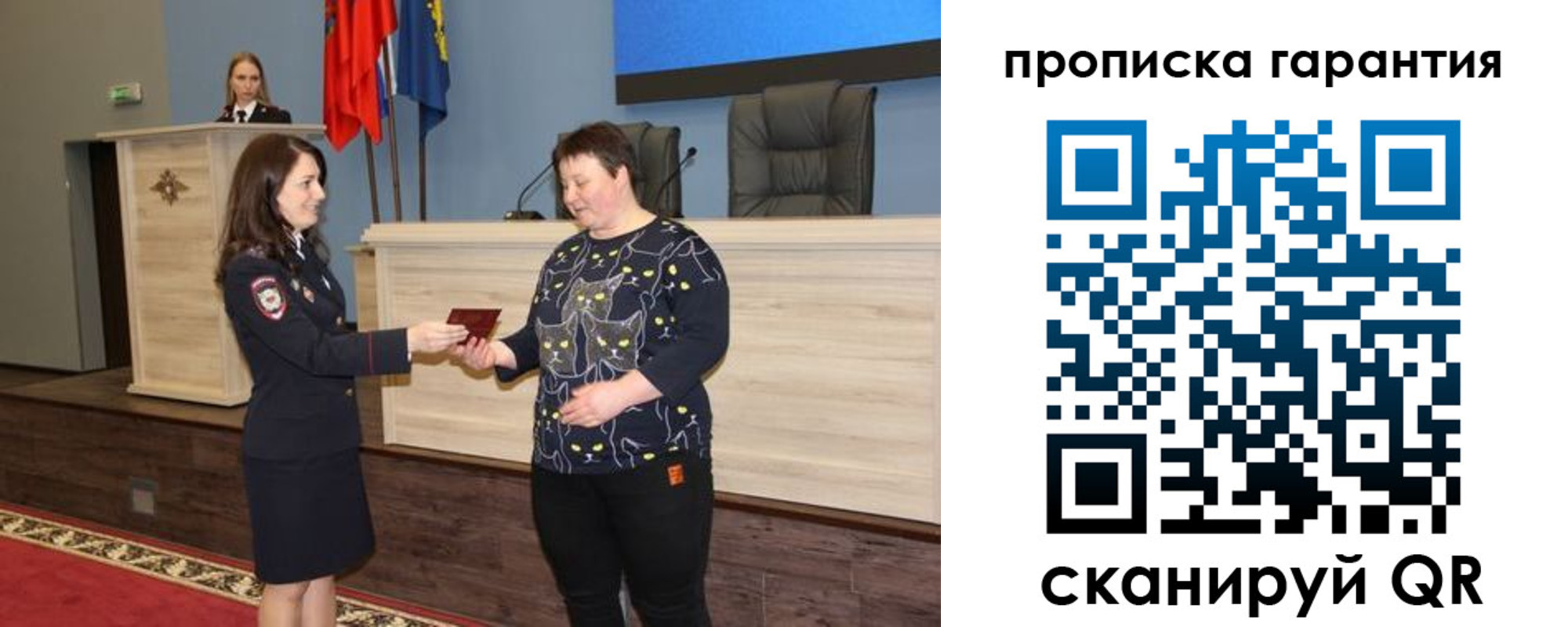 прописка регистрация в Заволжье