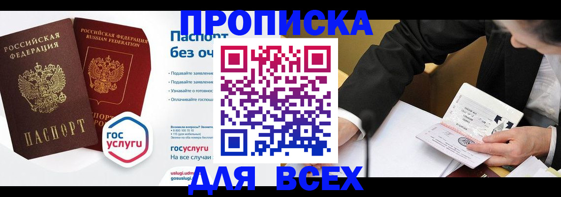 временная регистрация надежно в Заволжье