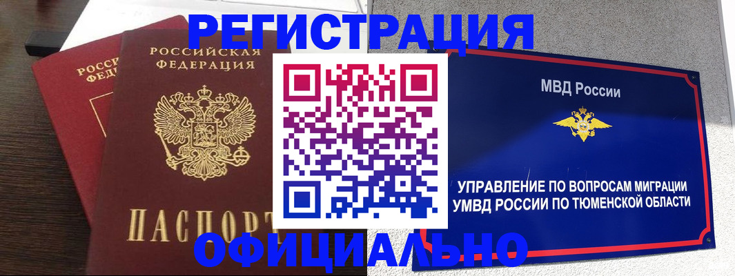 временная регистрация в Заволжье