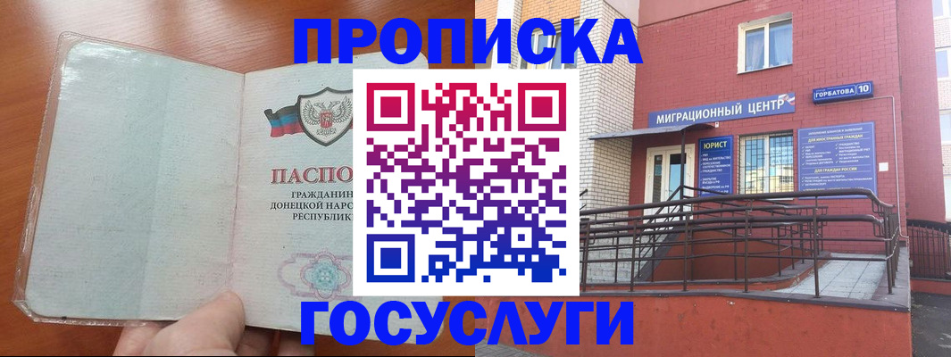 временная регистрация для всех в Заволжье