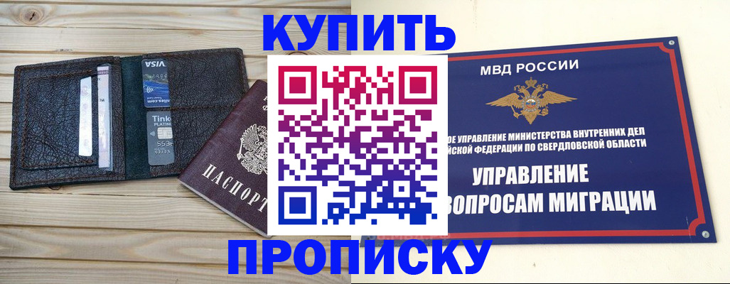 прописка поиск в Заволжье